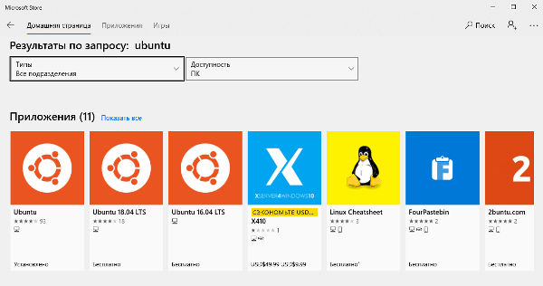 Установка ubuntu в Windows store